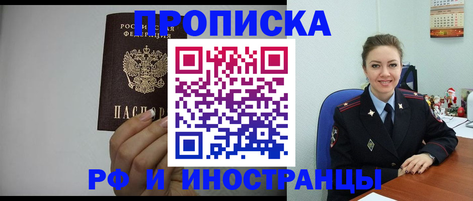 пропишу в квартире в Ливны