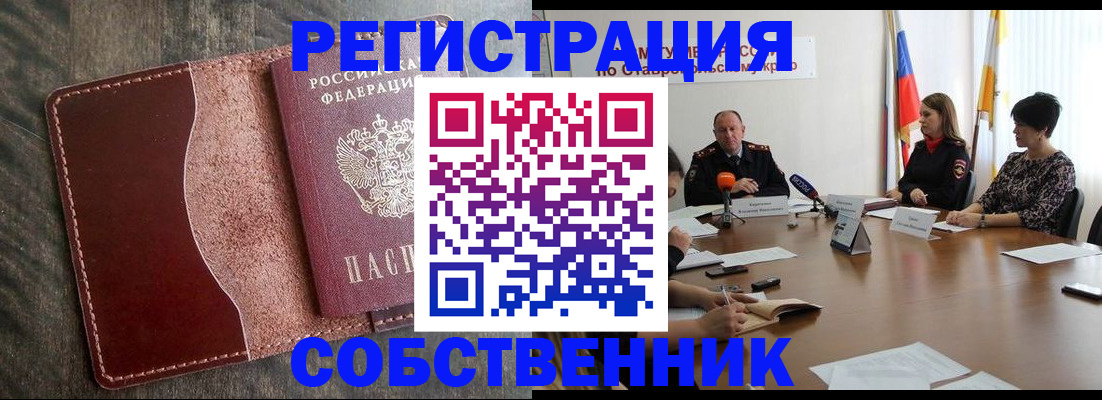прописка для кредита в Ливны